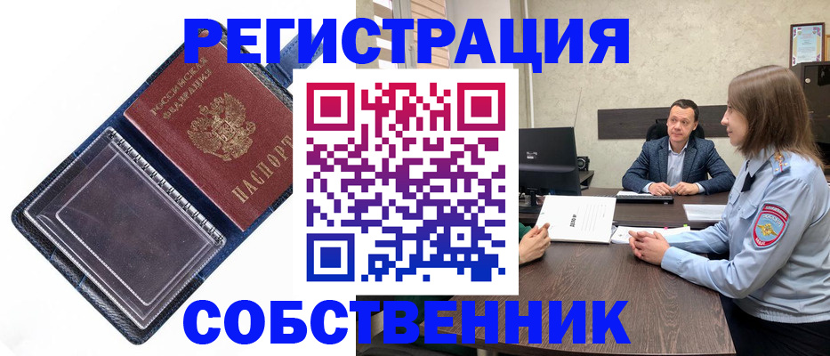 временная регистрация в Лысково