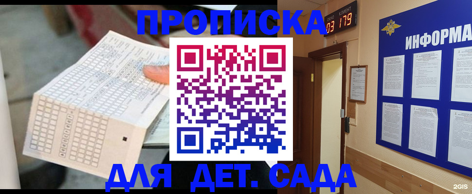 временная регистрация госуслуги в Лысково