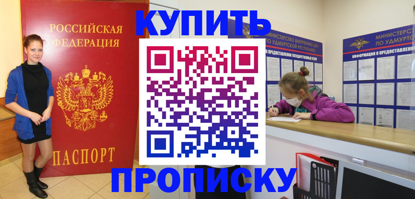 прописка поиск в Лысково