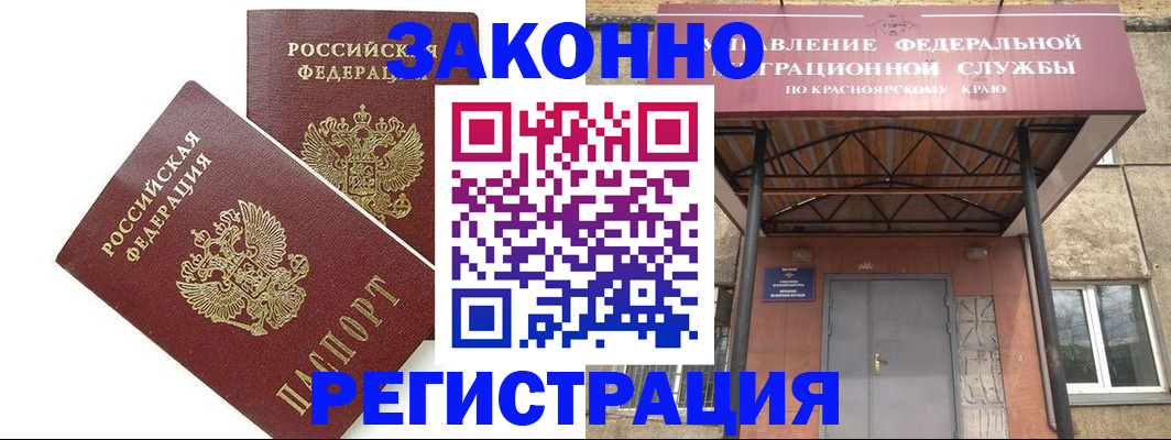 регистрация в Лысково